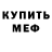 Метадон белоснежный Insigma