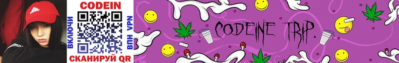 продажа наркотиков  дарк нет формула  Codein Purple Drank  Белая Холуница  OMG вход 