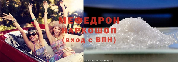 мефедрон мука Аркадак