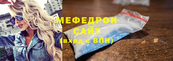мефедрон мука Аркадак