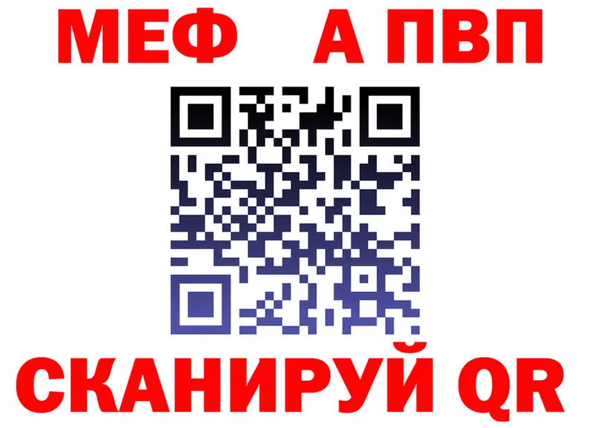 Меф 4 MMC tor площадка hydra Белая Холуница
