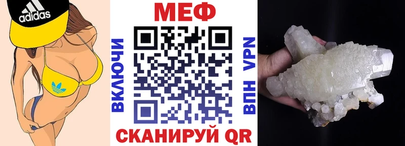 Меф мяу мяу Белая Холуница
